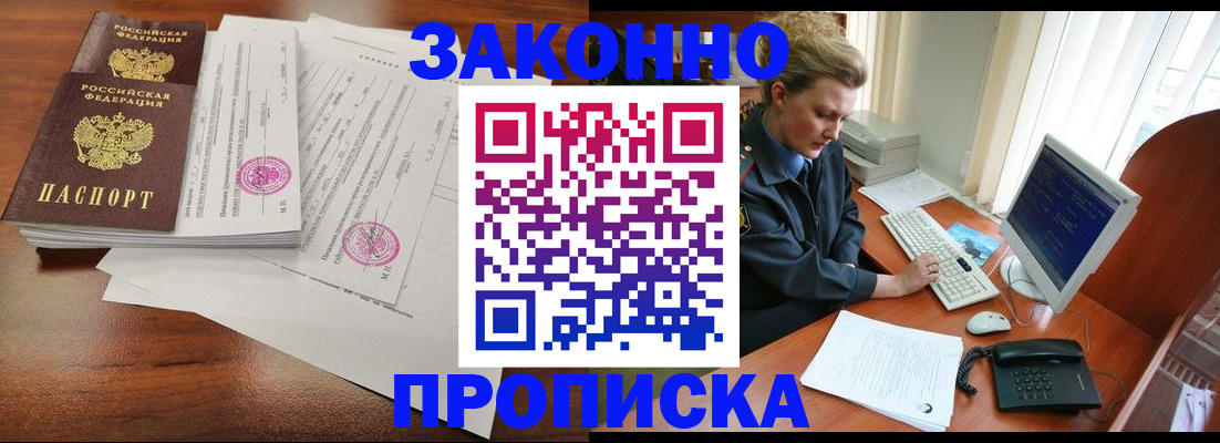 прописка штамп в Калуге