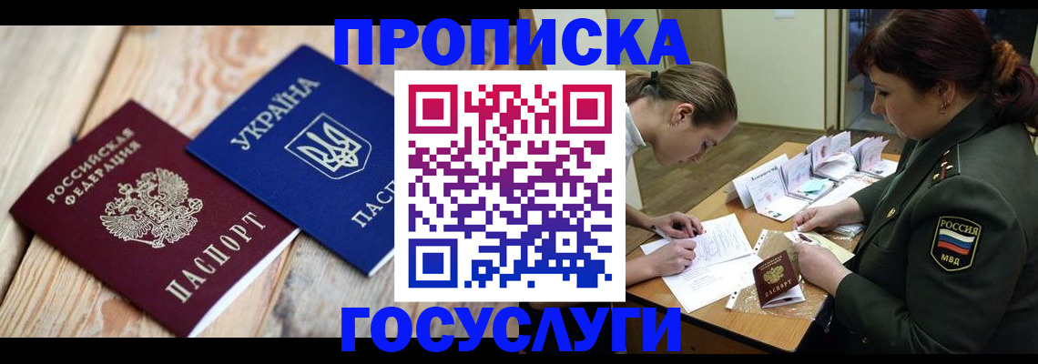 прописка штамп в Калуге